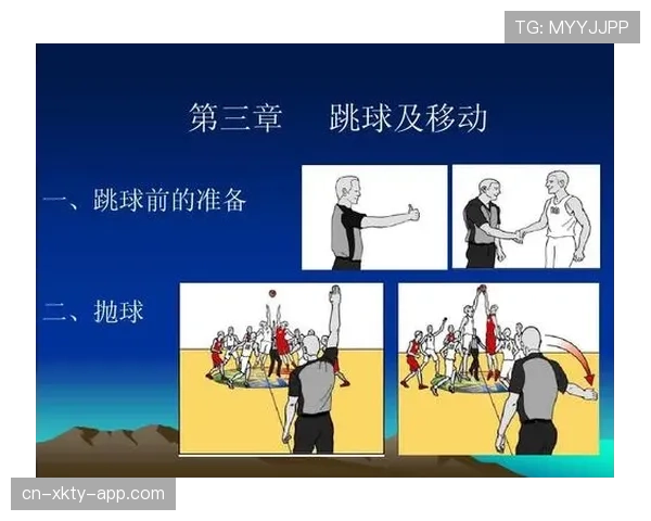 手抛球规则详解：执行标准与裁判判罚依据解析