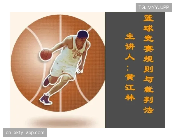 篮球比赛中球碰裁判员：比赛如何继续的规则解读