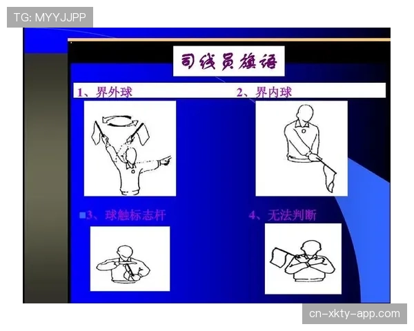 间接任意球手势规则拆解：裁判如何准确示意？
