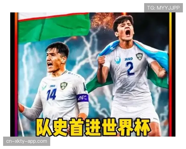 乌兹别克斯坦队能否首次晋级2026世界杯正赛