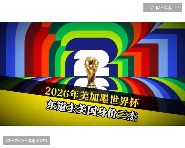 南美球队2026世界杯出线概率分析