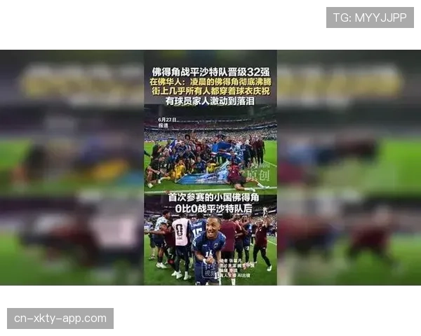 佛得角队32强战信息：首次淘汰赛之旅开启